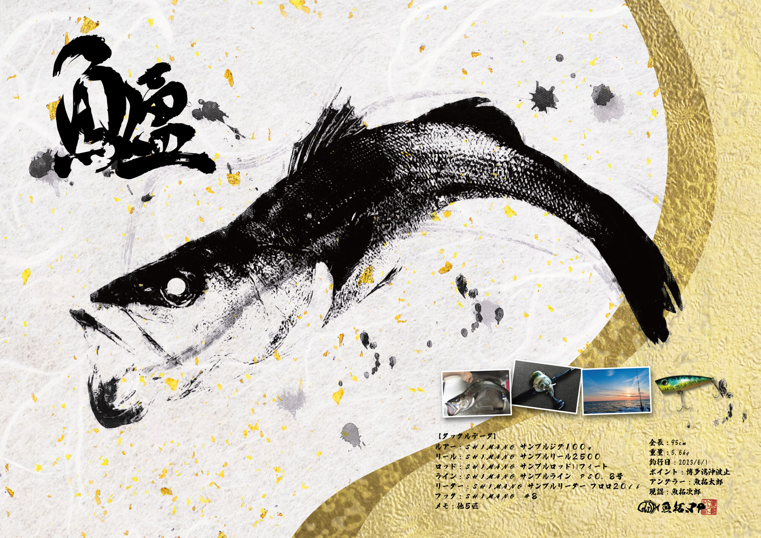 B1seabass-gold