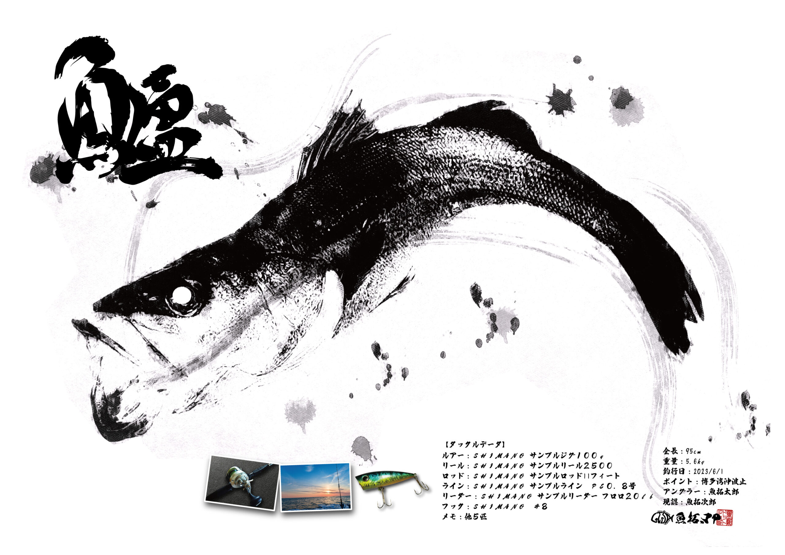 B1seabass---入稿